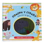 Decija knjiga Pomeri u stranu životinje iz džungle, 2D