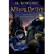 Harry Potter and the Philosophers Stone (Ancient Greek)