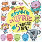 Kawaii: Naucite da crtate u 5 jednostavnih koraka
