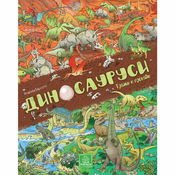 Dinosaurusi - traži i pronadi