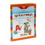 Enco book crtancica