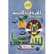 LES LETTRES ARABES