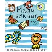 Kreativni centar Mali bukvar 2006