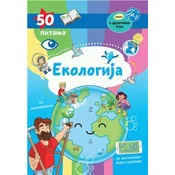 50 pitanja - Ekologija