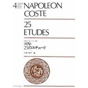 COSTE:25 ETUDES GUITAR