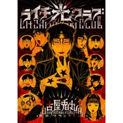 LITCHI HIKARI CLUB