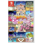 YEAH! YOU WANT THOSE GAMES, RIGHT? SO HERE YOU GO! NOW, LET’S SEE YOU CLEAR THEM! 1+2 (Multi-Language) - uvoz (SWITCH)