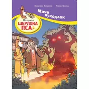 Istrage Šerloka Psa - Mace vukodlak - Klaudio Komini, Renco Moska