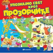 grupa autora Upoznajmo svet kroz prozorcice ( 32834 )