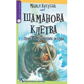 Šamanova kletva