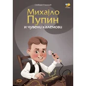 Mihajlo Pupin i cuveni kalemovi