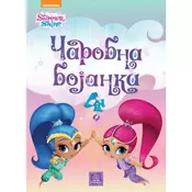 SHIMMER & SHINE - Carobna bojanka 4 - Nickelodeon