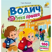 Vodic za daka prvaka
