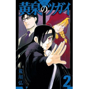 Daemons of the Shadow Realm 02