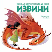 Kako da naucite zmaja da kaže IZVINI