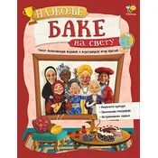 Najbolje bake na svetu