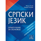 Srpski jezik - Prirucnik za osnovce ( 852 )