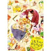 SENSEIS MAIL ORDER FOOD COMP BL MANGA CO