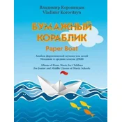 KOROVITSYN:PAPER BOAT ALBUM OF PIANO MUSIC