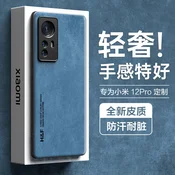 HotFire Maska za mobilni telefon Xiaomi 12 Pro / Xiaomi 12S Pro, Plava