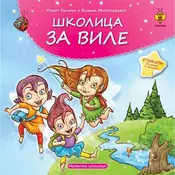 Školica za vile - Neobicna školica stikeri