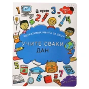 Edukativna knjiga za decu Ucimo svaki dan