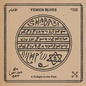 Yemen Blues - Shabazi - A Tribute To The Poet (Limited Edition) (LP)