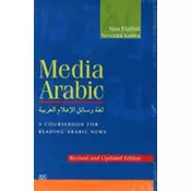 Media Arabic