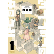 Dungeon People Vol. 1