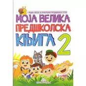 Moja velika predškolska knjiga 2