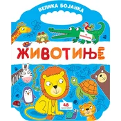 Velika bojanka: Životinje ( 32772 )