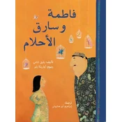 Fatima & the Dream Thief