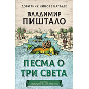 Pesma o tri sveta