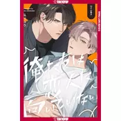 Were Not Cut Out to Be Lovers, Volume 2