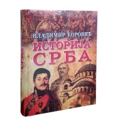 Istorija Srba