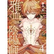 Exquisite Blood: The Heretic Onmyoji 04