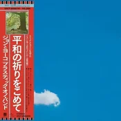 The Plastic Ono Band - Live Peace In Toronto 1969 (CD)