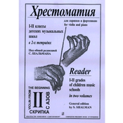 MUSIC READER FOR VIOLIN AND piano SCHOOL 1-2/2