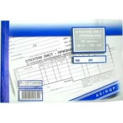 Otkupni list A5 priznanica ( 01/35340 )