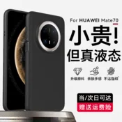 Xianyan Maska za mobilni telefon Mate70, Crna