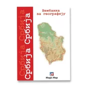 Nema karta srbije ( 6075 )
