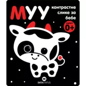 Kontrastne slike za bebe - Muu