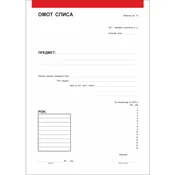 Omot spisa crveni br.13 6599