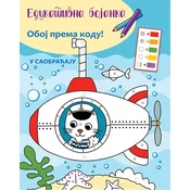 Edukativna bojanka - u saobracaju