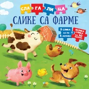 Pcelica slagalica Slike sa farme