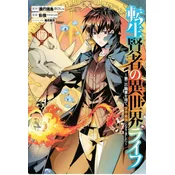 My Isekai Life 17
