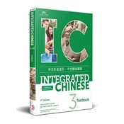 Integrated Chinese Level 3 - Textbook (Simplified and traditional characters)