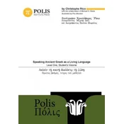 Christophe Rico - Polis