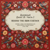 Various Artists - Spiritual Jazz 18: Behind The Iron Curtain (2 LP)