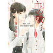 Blood on the Tracks, Volume 4